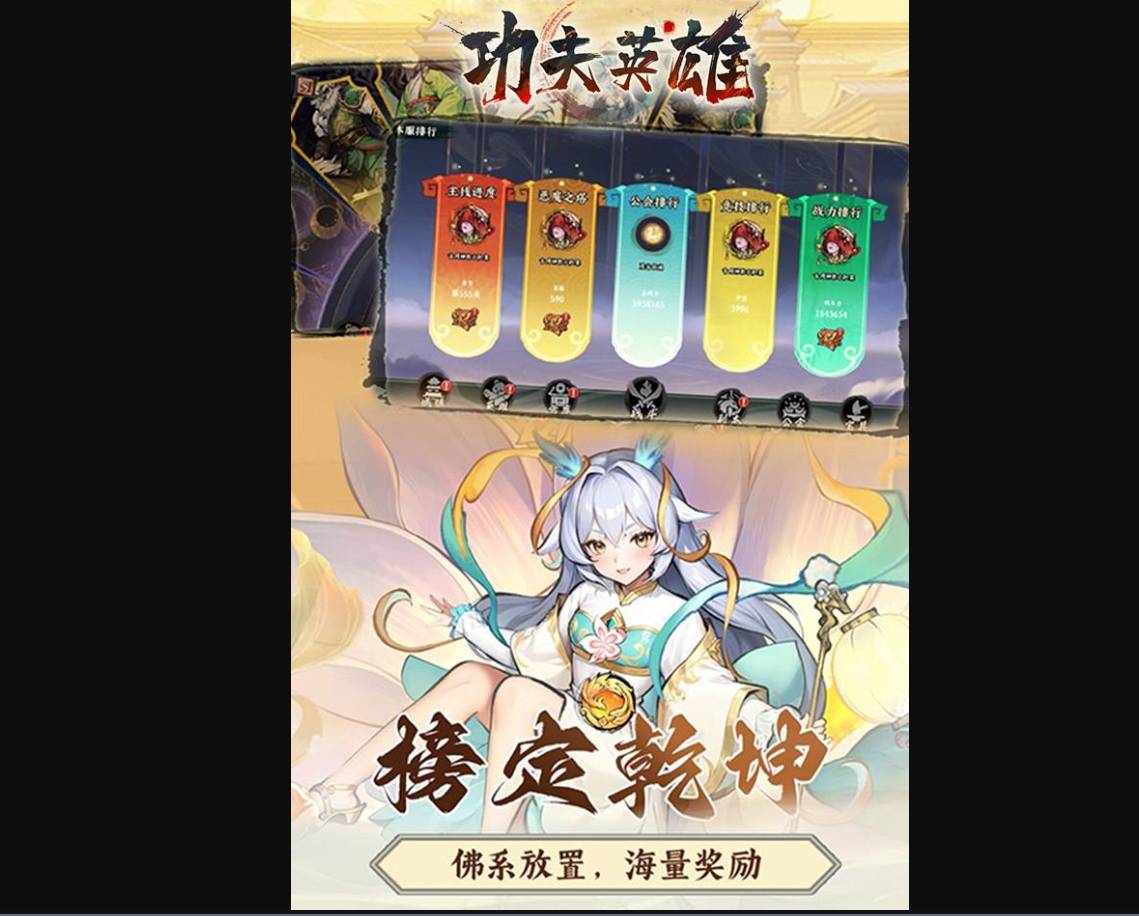 如何在《功夫英雄》中获得黄金蝎 功夫英雄黄金蝎怎么获得