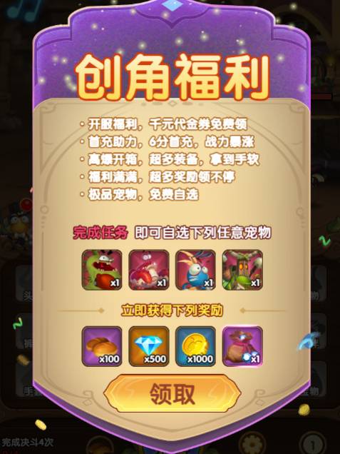 光明使者放置挂机机制详解:轻松提升战力攻略 光明使者放置挂机机制