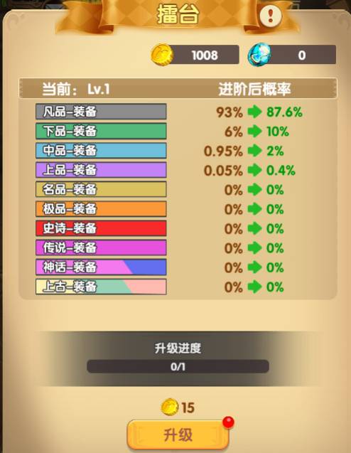 光明使者隐藏宝箱位置大揭秘 光明使者隐藏宝箱位置