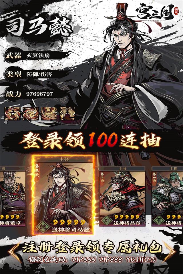《宫三国》最新兑换码大全:助你称霸乱世 宫三国的兑换密码