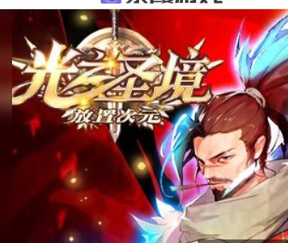 光之圣境天照与该隐的攻略指南 光之圣境天照和该隐