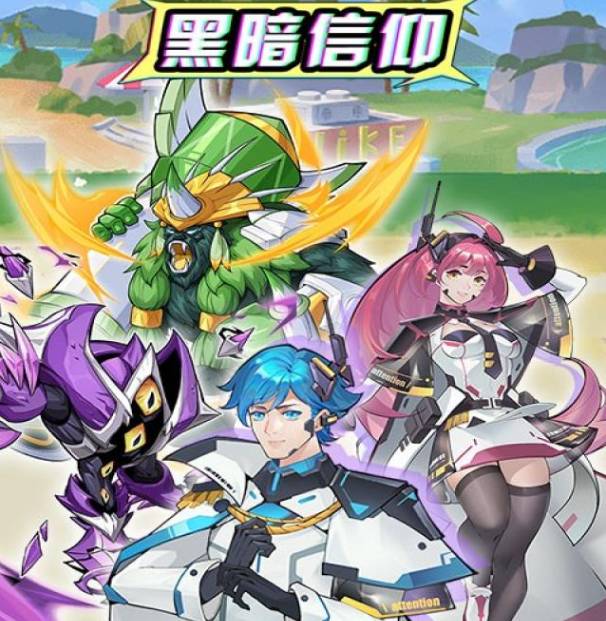 黑暗信仰公会加入方法详解 黑暗信仰公会加入方法