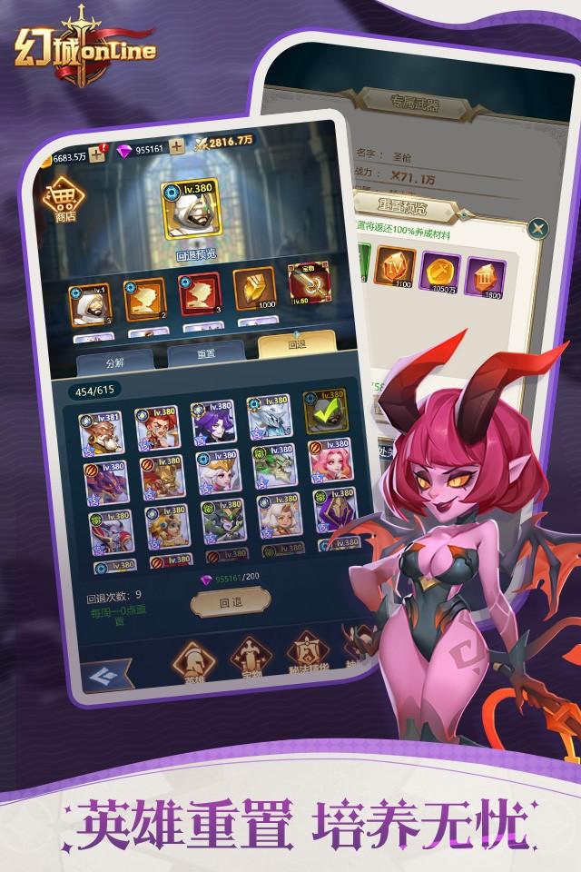 《幻城online》装备攻略:打造最强英雄 幻城online装备怎么玩
