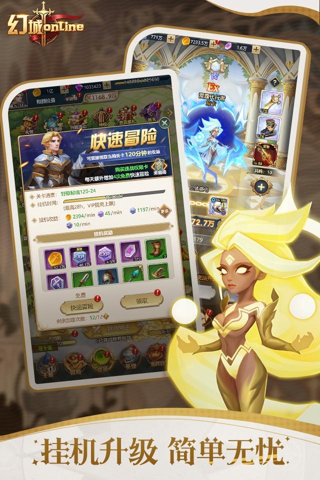 幻城online游戏世界观深度解析 幻城online世界观解析