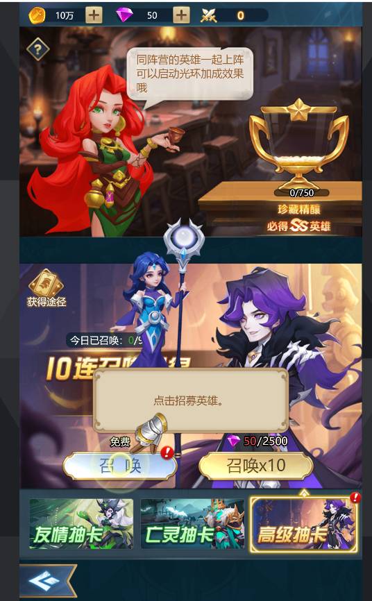 《幻城online》占星教学攻略详解,快速提升战力攻略 幻城online占星教学攻略