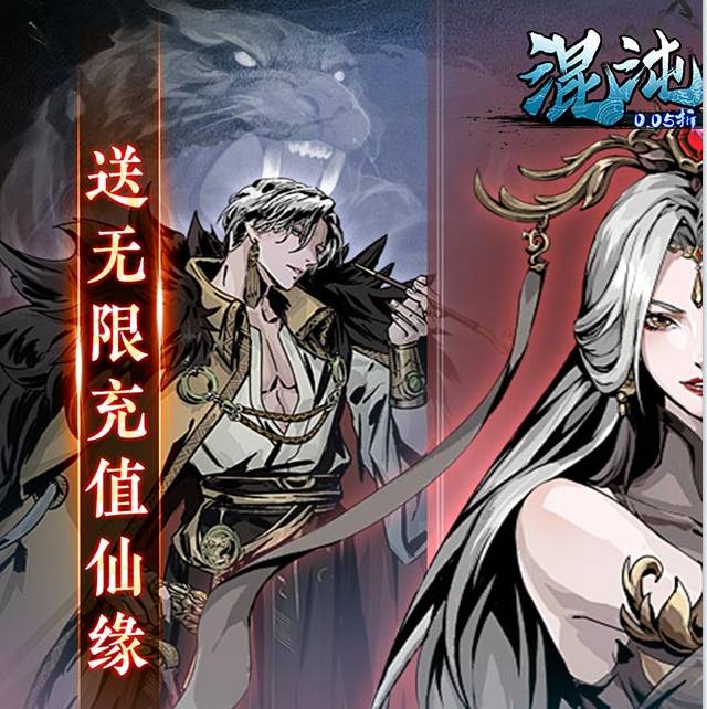 混沌挂机:极速获取神器的秘籍 混沌挂机怎么获得神器