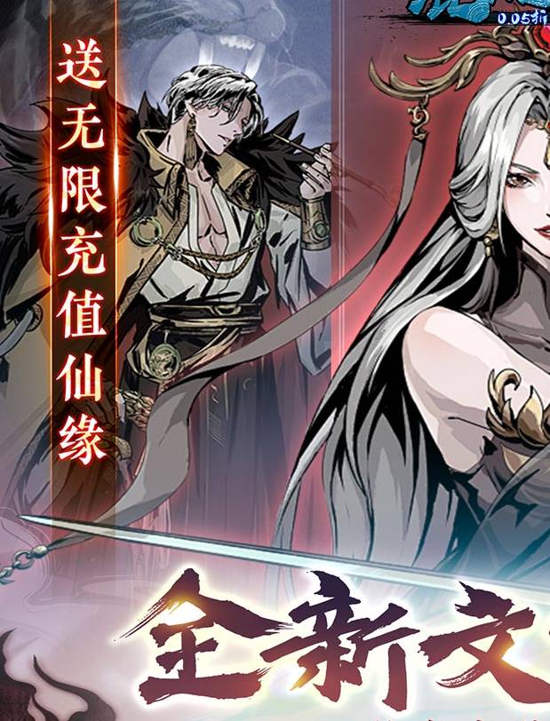 《混沌挂机》法宝搭配攻略:0.05折修仙,渡劫飞升! 混沌挂机法宝搭配技巧