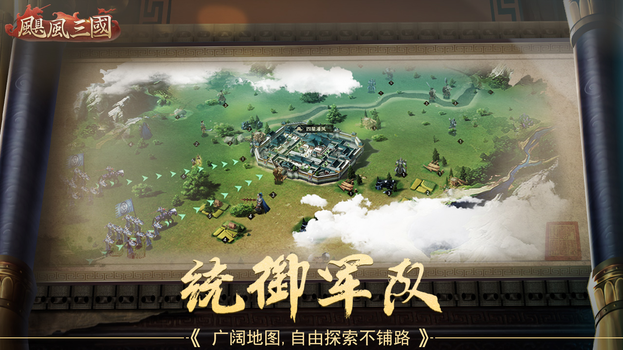 飓风三国的上线时间与玩法解析 飓风三国上线时间是多少