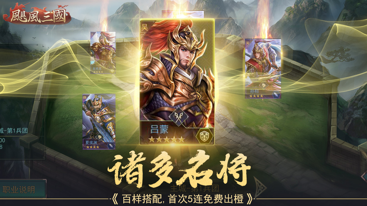 飓风三国:策略与历史的完美结合 飓风三国测评结果