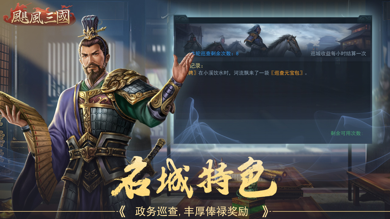飓风三国武将分解攻略与技巧 飓风三国怎么分解武将