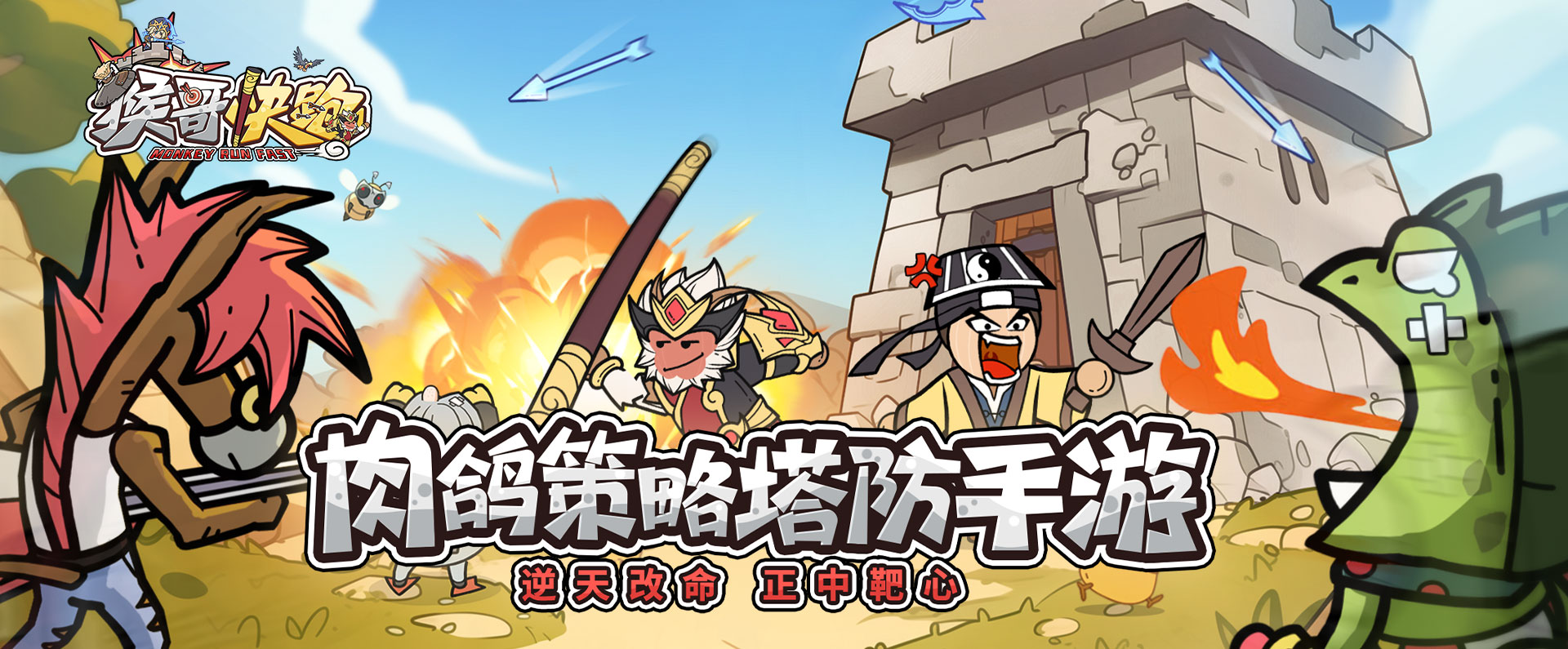 《猴哥快跑》礼包全攻略:快速获取指南 猴哥快跑的礼包在哪