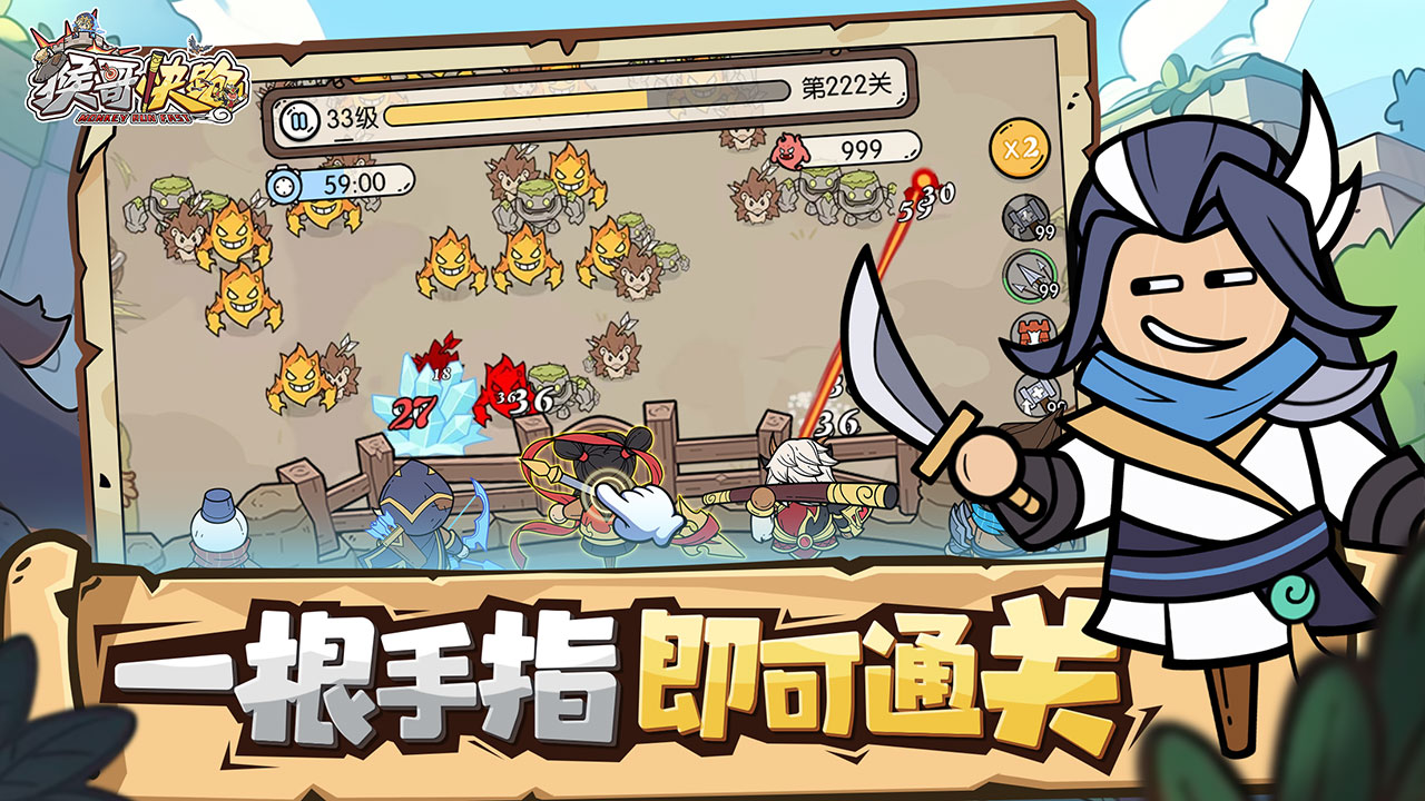 猴哥快跑礼包获取攻略 猴哥快跑礼包在哪