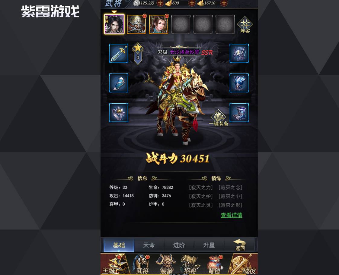 火海逐日VIP特权全面对比,助你轻松成为三国霸主! 火海逐日VIP特权对比