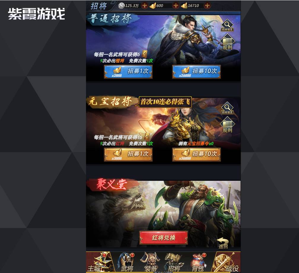 《火海逐日》H5:三国挂机策略,0.05折称霸 火海逐日H5手游入口