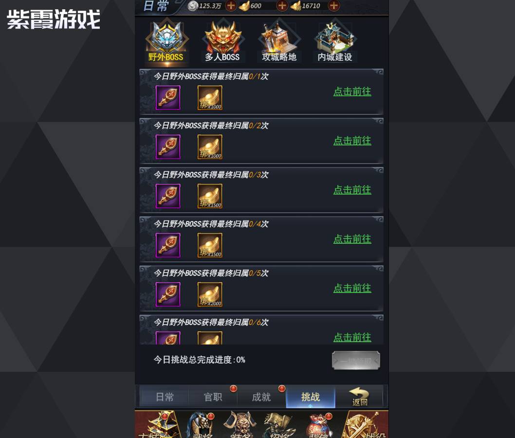 火海逐日:红包版注册全攻略,称霸三国! 火海逐日红包版注册