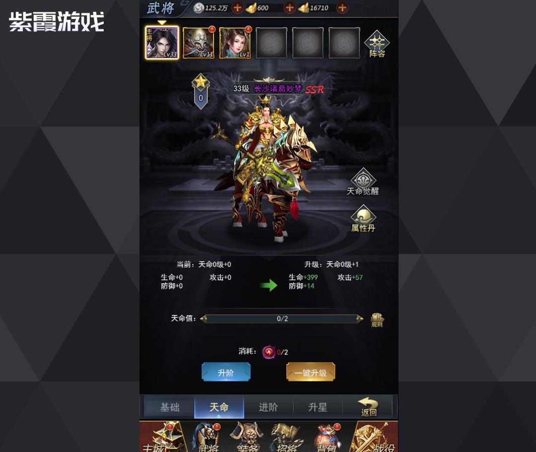 火海逐日武将图鉴大全:掌握三国传奇 火海逐日武将图鉴大全