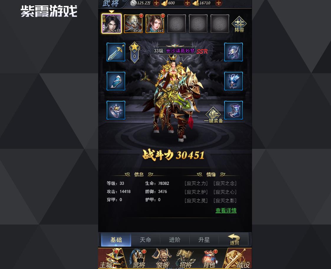 征战三国H5:火海逐日合体神技触发秘籍 火海逐日合体技能触发条件