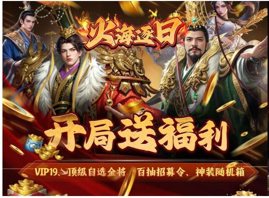 《火海逐日》智能征伐:挂机策略自动战斗深度解析 火海逐日自动战斗设置