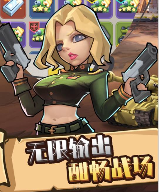 《合金子弹》橙武获取秘籍:萌系坦克火力全开! 合金子弹橙色武器怎么获得