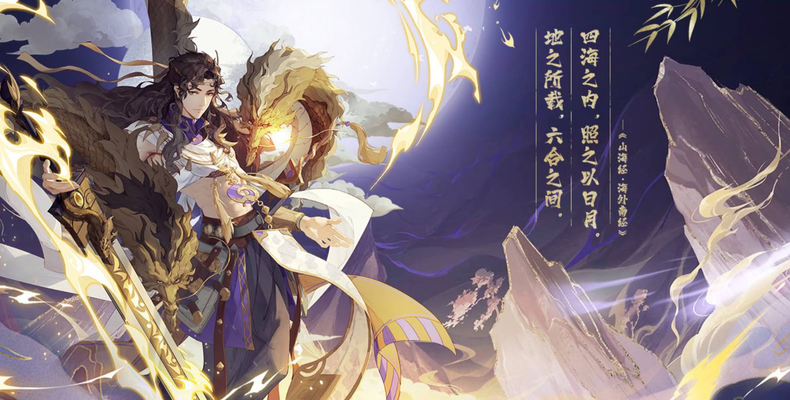 花语卷山海绘卷女娲攻略详解:神级角色养成与实战技巧 花语卷山海绘卷女娲