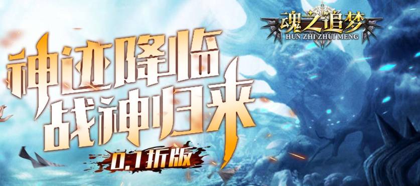 魂之追梦新手必看攻略:什么模式最值得玩?全模式玩法解析 魂之追梦什么模式