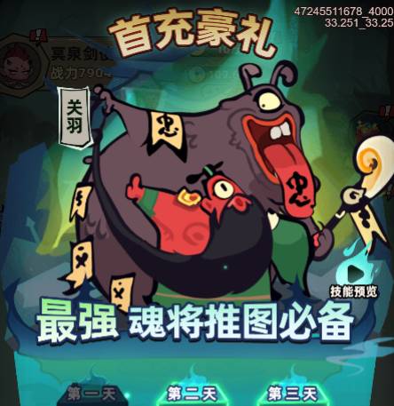 疾风之翼战国追风全方位攻略:魂将阵容与成长速成指南 疾风之翼战国追风