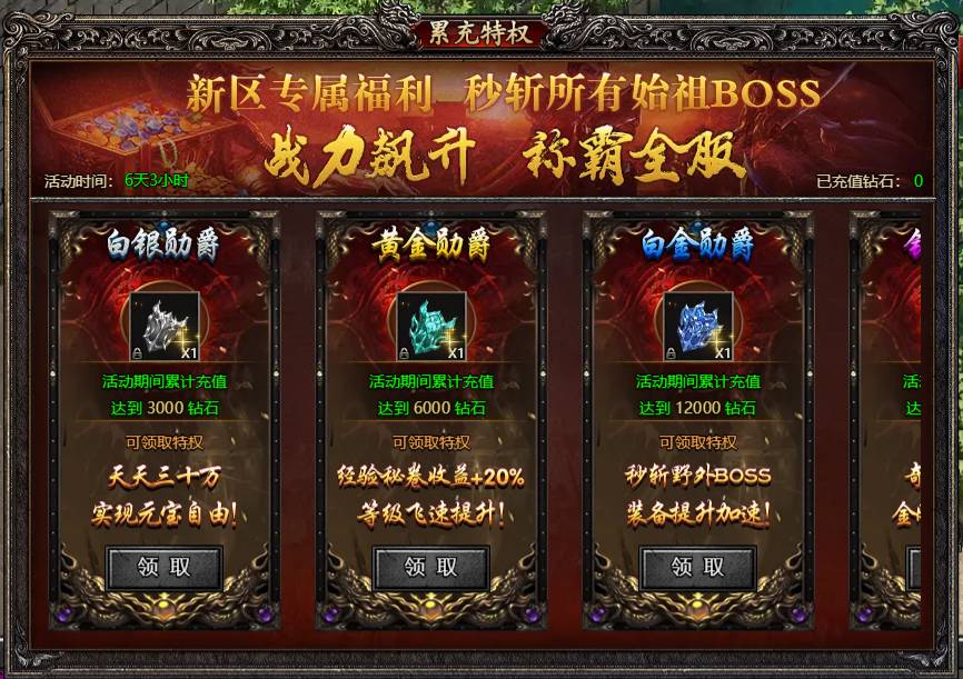 君临传奇巅峰霸业全攻略,成就你的传奇梦 君临传奇巅峰霸业攻略