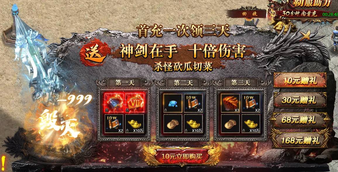君临传奇绑定钻石使用攻略,快速提升你的实力 君临传奇绑定钻石怎么用