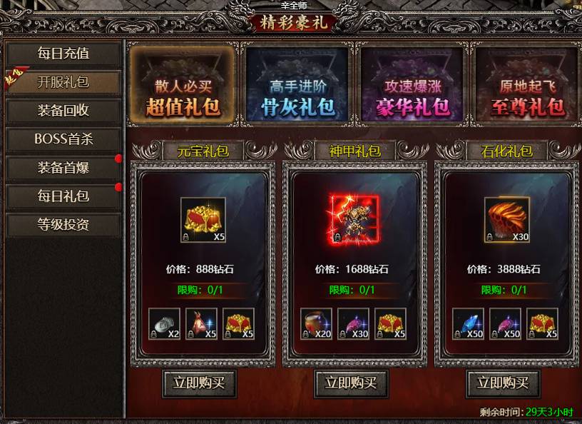 君临传奇打架技巧与策略指导 君临传奇打架怎么打