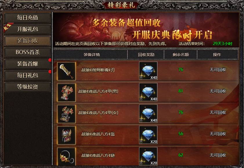 君临传奇打架技巧与策略指导 君临传奇打架怎么打