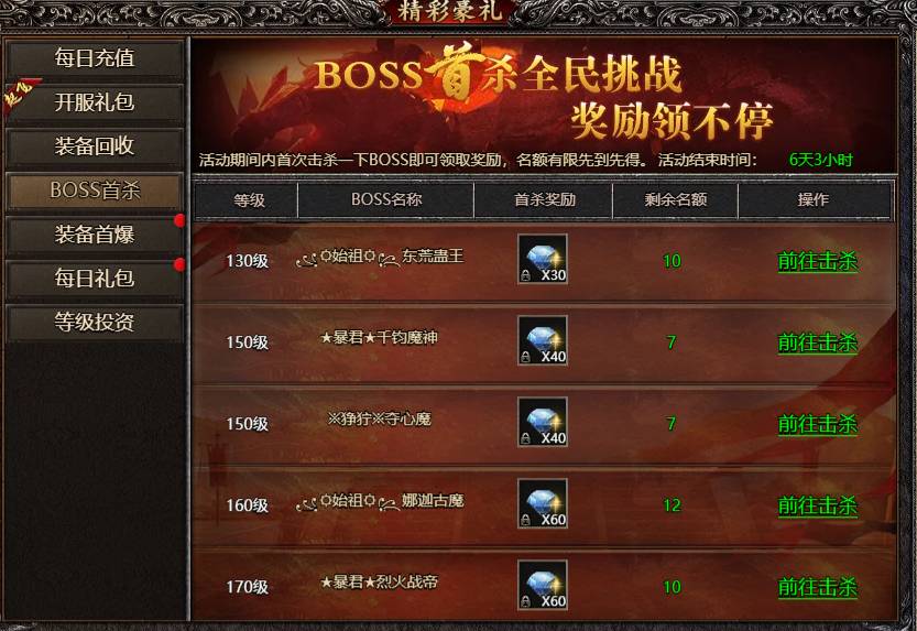 君临传奇法器升级全攻略 君临传奇法器怎么升级