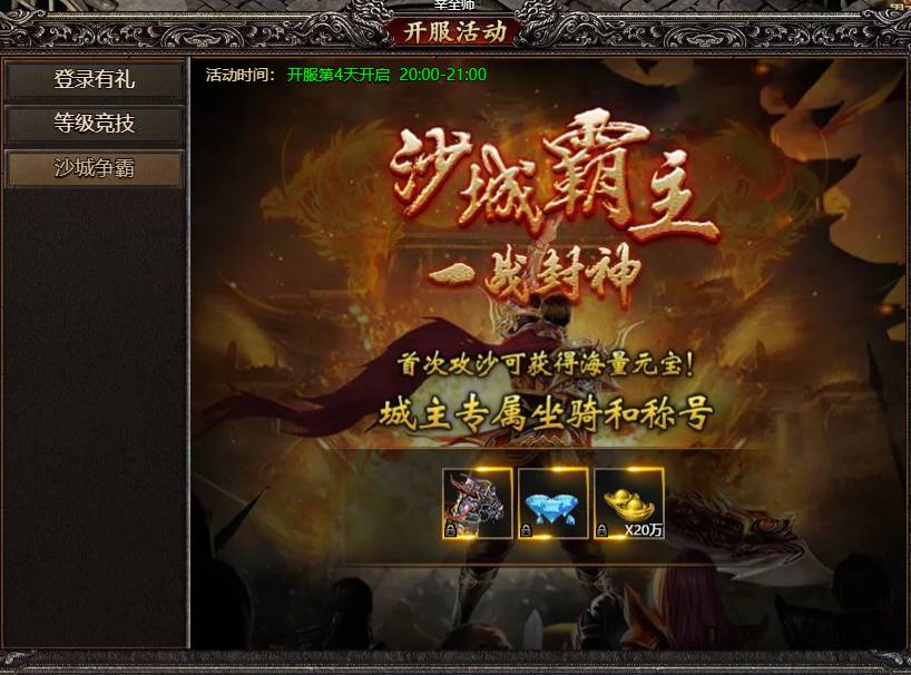 君临传奇时装合成攻略,助你轻松打造个性造型 君临传奇时装怎么合
