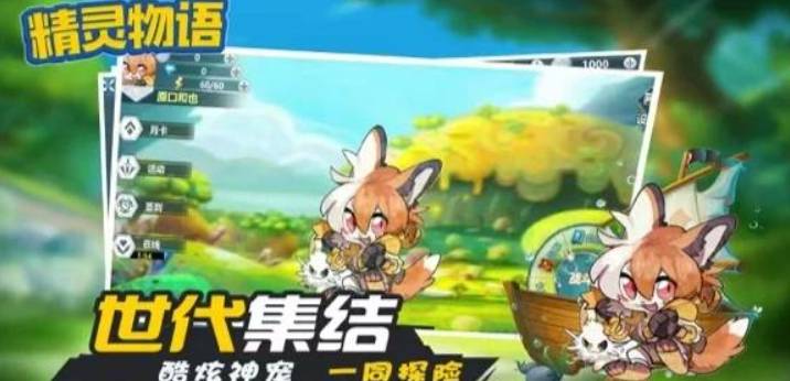 精灵物语升星教程全面解析 精灵物语升星教程怎么做