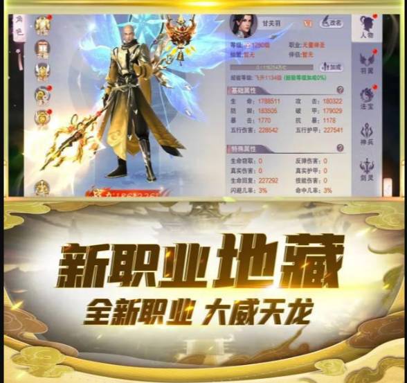 九梦仙域:天神天才厨神养成秘籍 九梦仙域天神天才厨神