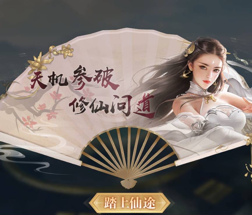 《九梦仙域》账号密码修改全攻略:轻松保护你的仙侠之路 九梦仙域怎么更改密码