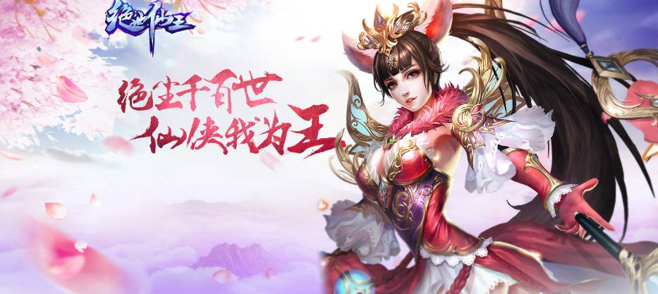 绝世仙王仙缘宝宝养成终极指南:战力暴涨的秘密武器 绝世仙王仙缘宝宝攻略
