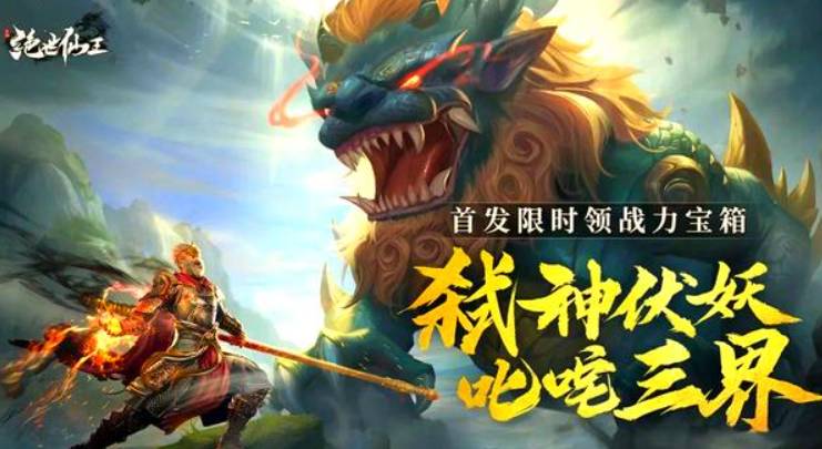 绝世仙王三转攻略:心魔试炼全解析,轻松渡劫飞升! 绝世仙王三转完成攻略