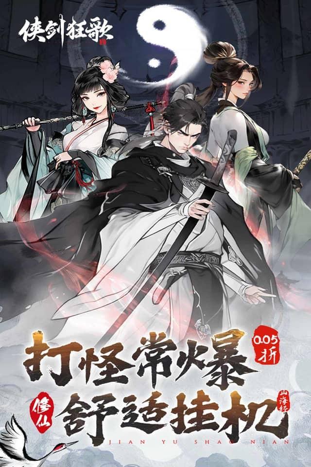 侠剑狂歌即时战斗连招搭配技巧 侠剑狂歌即时战斗连招搭配技巧