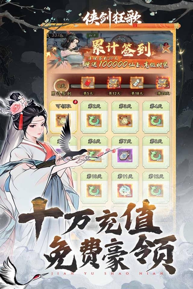 侠剑狂歌丹药消耗与境界突破攻略 侠剑狂歌筑基到金丹突破丹消耗数量