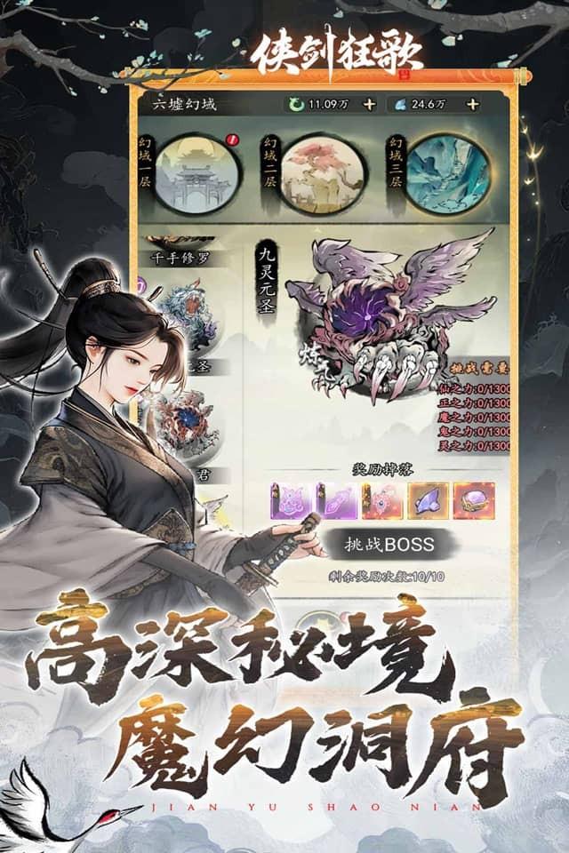 剑侠狂歌折扣商店位置攻略 剑侠狂歌折扣商店在哪