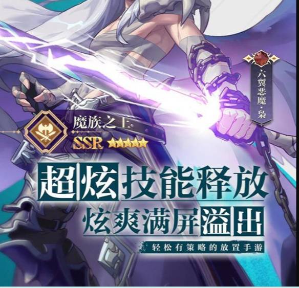 剑与火之歌阵容攻略:打造你的异界强队 剑与火之歌阵容攻略最新