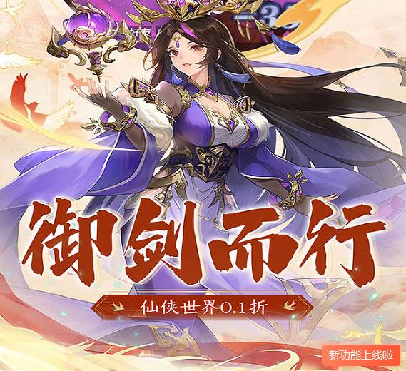 剑倚天下坐骑升阶攻略:如何高效获取材料,100%成功进阶技巧分享 剑倚天下坐骑升阶