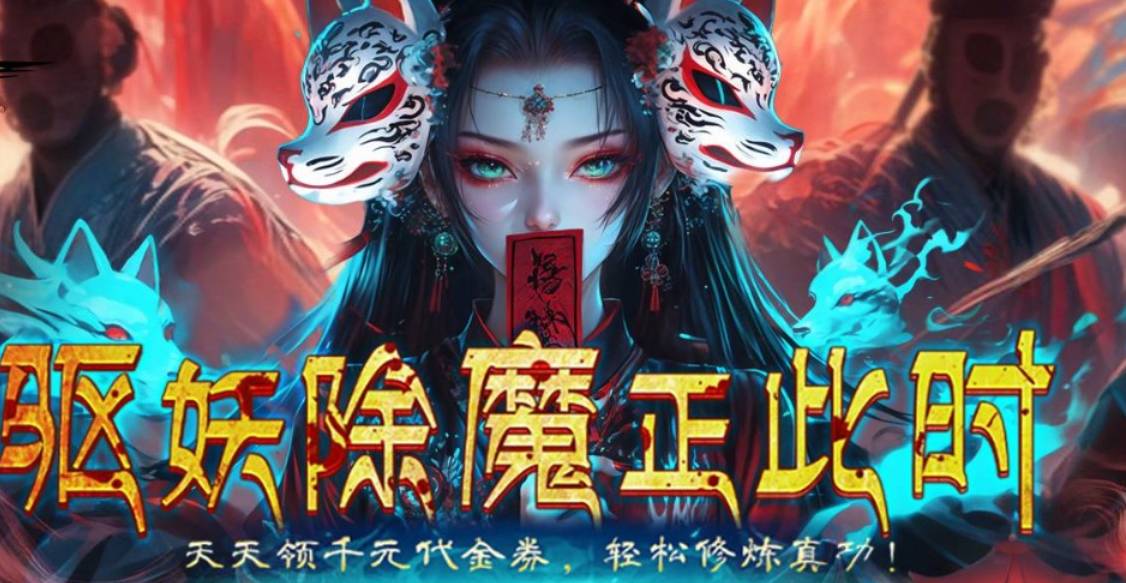 剑御天下:苹果礼包速领攻略,道士进阶必备! 剑御天下苹果礼包领取