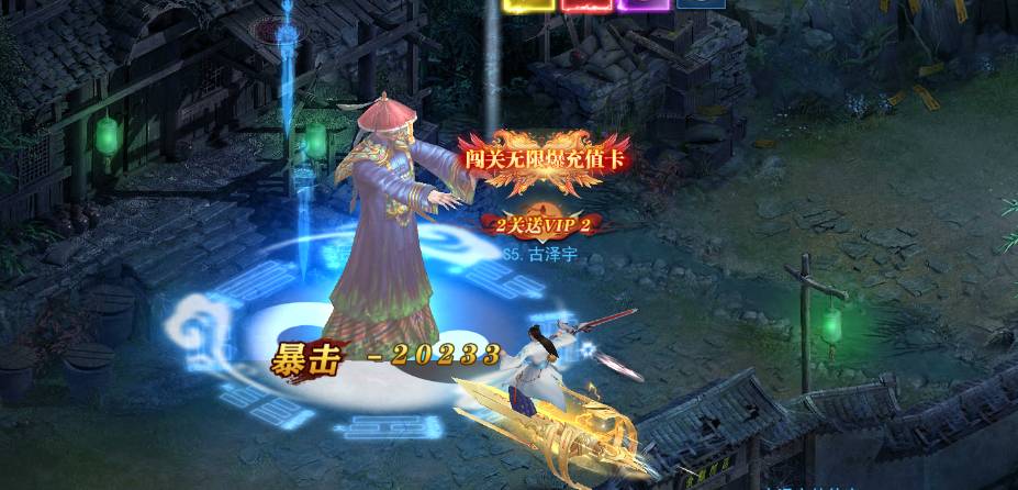 《剑御天下》单挑武将攻略:道士生存法则与制胜秘诀 剑御天下怎么单挑武将
