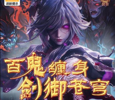 《剑御天下》至尊爆率终极指南:告别非酋,橙装神兵拿到手软 剑御天下至尊爆率