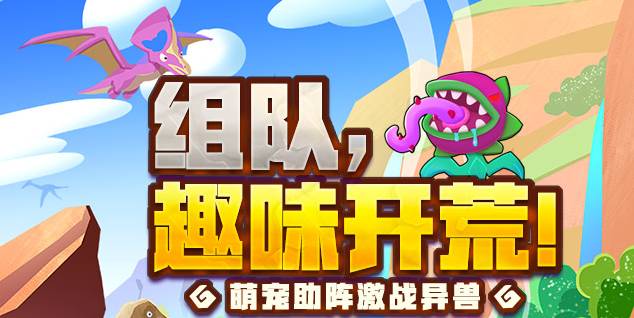 家园卫士旋风象全面攻略:击败敌人的最佳策略 家园卫士旋风象攻略