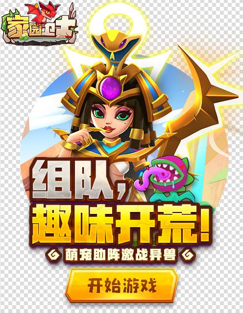 家园卫士青龙宝宝强度评测:实战价值与培养指南 家园卫士青龙宝宝好吗