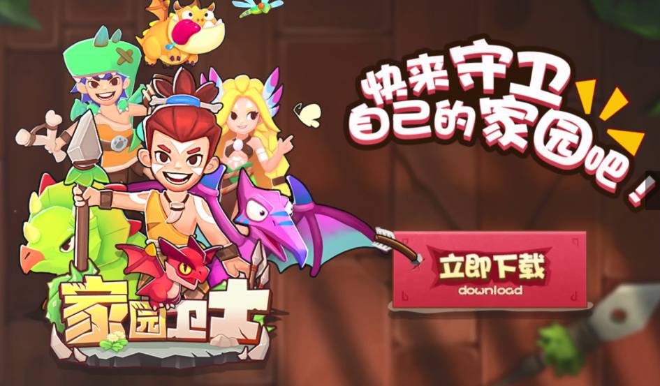 家园卫士双生福娃获得攻略 家园卫士双生福娃获得