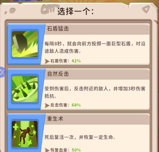 家园卫士金刚木马攻略:轻松战胜各种BOSS 家园卫士金刚木马同时