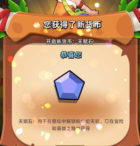 家园卫士神赐属性提取攻略:轻松提升战力打败BOSS 家园卫士提取神赐属性
